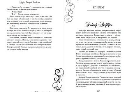 Анна Гаврилова: все книги по порядку (Астра и другие серии) Анна Гаврилова: все книги по порядку (Астра и другие серии)