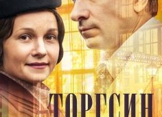 Русские семейные комедии 2017 года Русские семейные комедии 2017 года