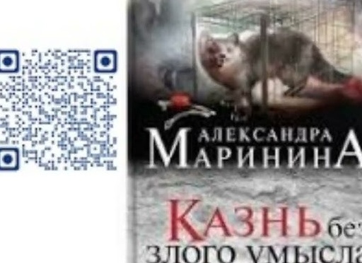 Александра Маринина: новые книги 2018 года по порядку и ее лучшие детективы