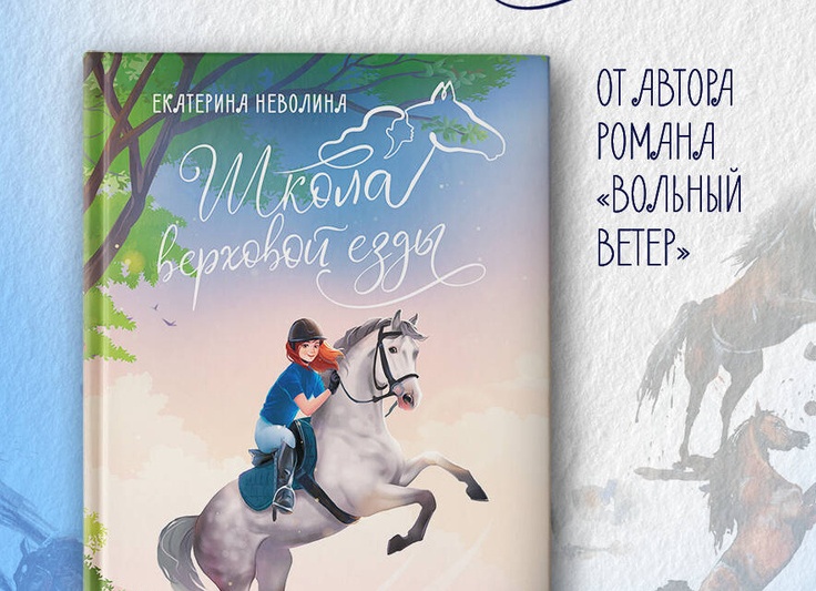 Екатерина Неволина: серии книг по порядку Екатерина Неволина: серии книг по порядку