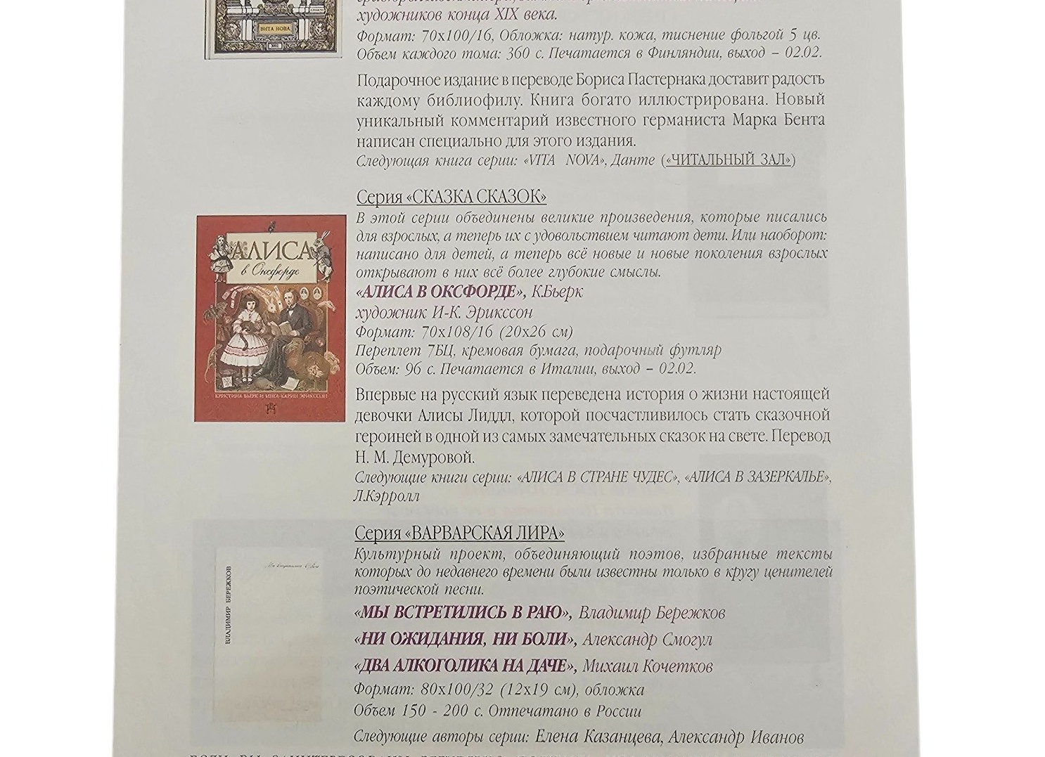 Серии книг Надежды Кузьминой: список лучших
