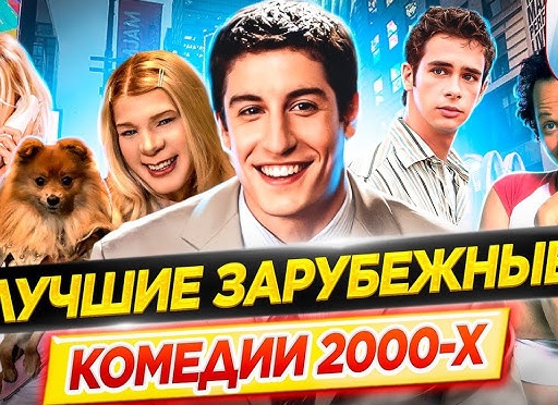 Американские сериалы комедии: список лучших Американские сериалы комедии: список лучших