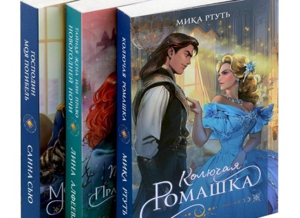 Мика Ртуть: книги фэнтези (серии по порядку) Мика Ртуть: книги фэнтези (серии по порядку)