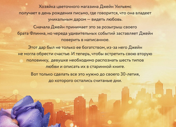 Все лучшие книги Сары Джио: любовные романы Все лучшие книги Сары Джио: любовные романы