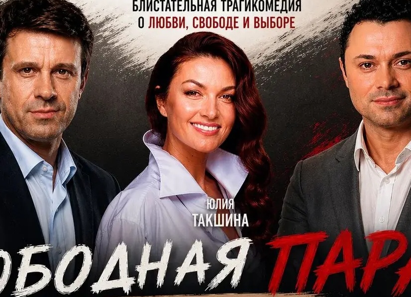Фильмы Украины: мелодрамы на русском языке 2019 (новые сериалы)