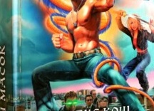 Серии книг Алекса Коша