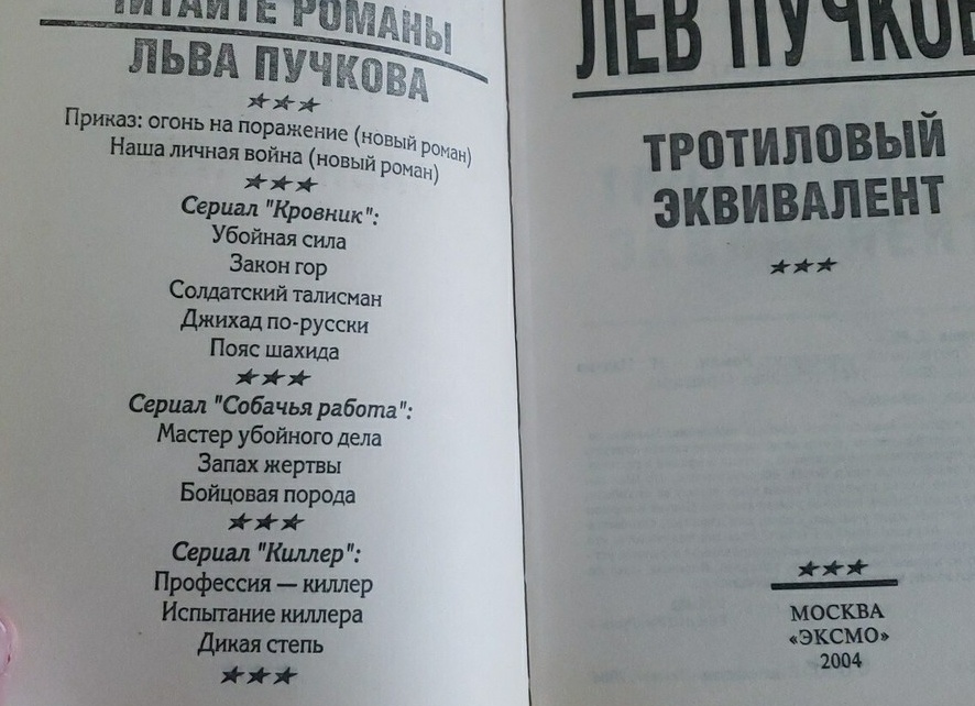 Серии книг: Лев Пучков Серии книг: Лев Пучков