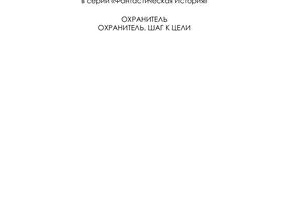 Лучшие книги Константина Назимова по сериям