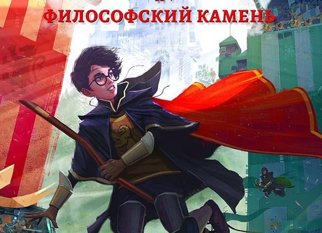 Гарри Поттер: книги — все части по порядку Гарри Поттер: книги — все части по порядку