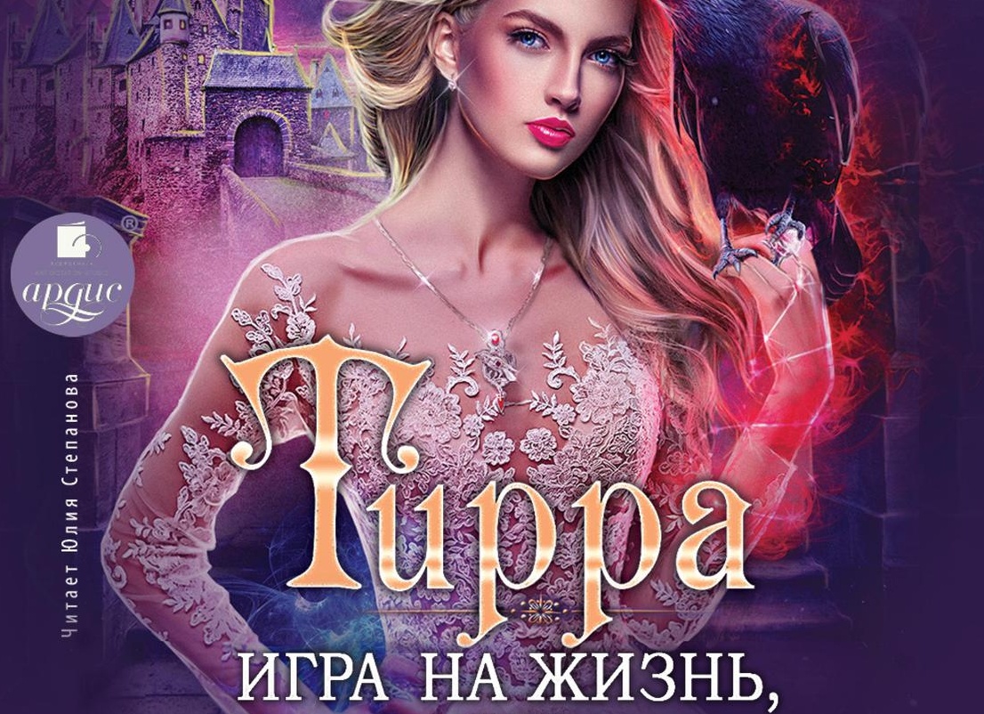 Все книги Ирматы Арьяр по порядку