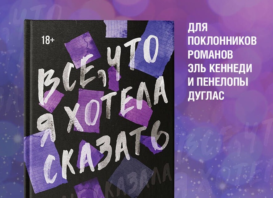Моника Мерфи: список книг по сериям