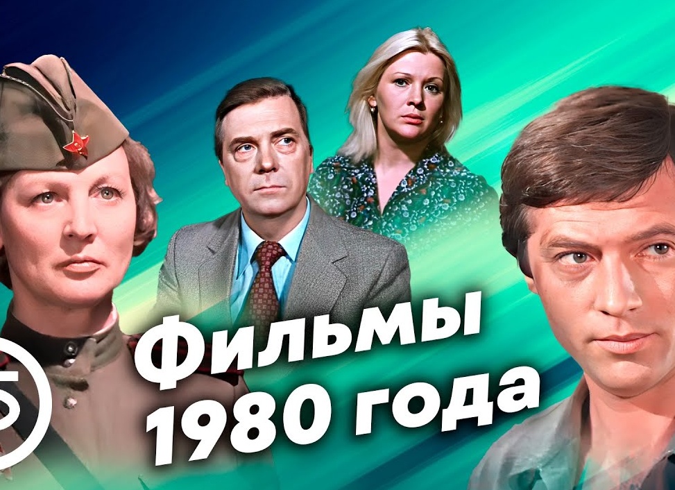 Лучшие зарубежные комедии 80-х годов Лучшие зарубежные комедии 80-х годов