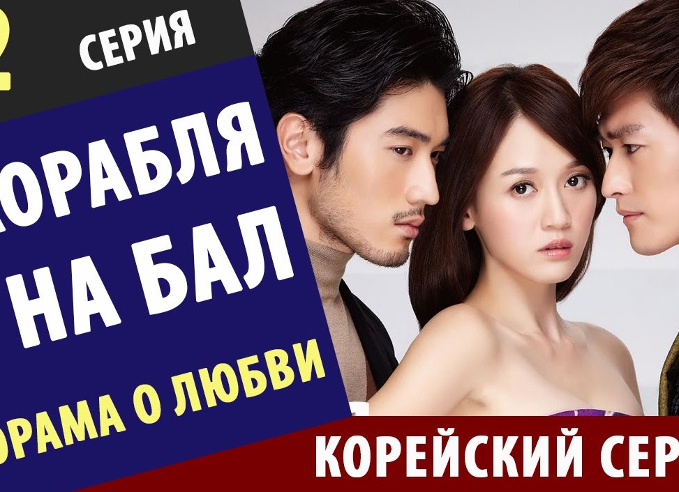 Корейские фильмы 2019: новинки с русской озвучкой Корейские фильмы 2019: новинки с русской озвучкой