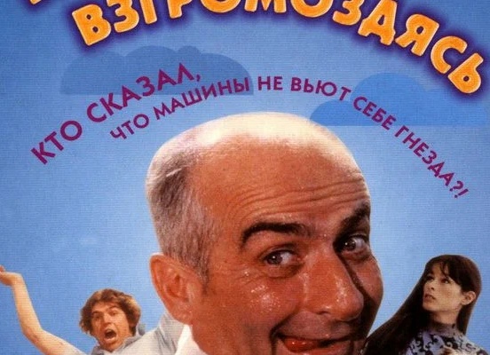 Самые смешные фильмы Луи де Фюнеса