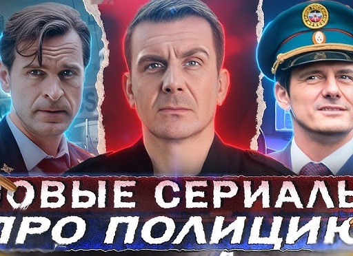 Зарубежные комедии про полицейских Зарубежные комедии про полицейских