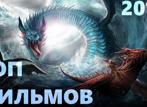 Фильмы фантастика 2019, которые уже вышли: про космос и не только (зарубежные и русские) Фильмы фантастика 2019, которые уже вышли: про космос и не только (зарубежные и русские)