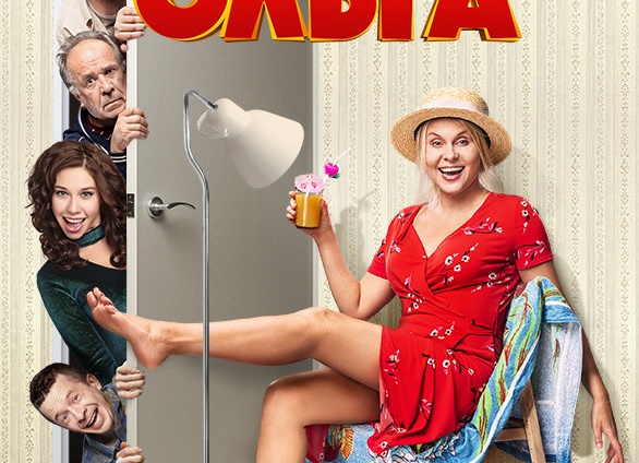 Ольга 3 сезон Ольга 3 сезон