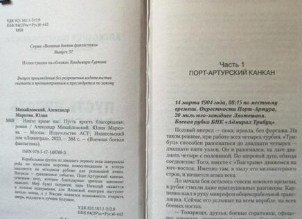 Серии книг Александра Михайловского