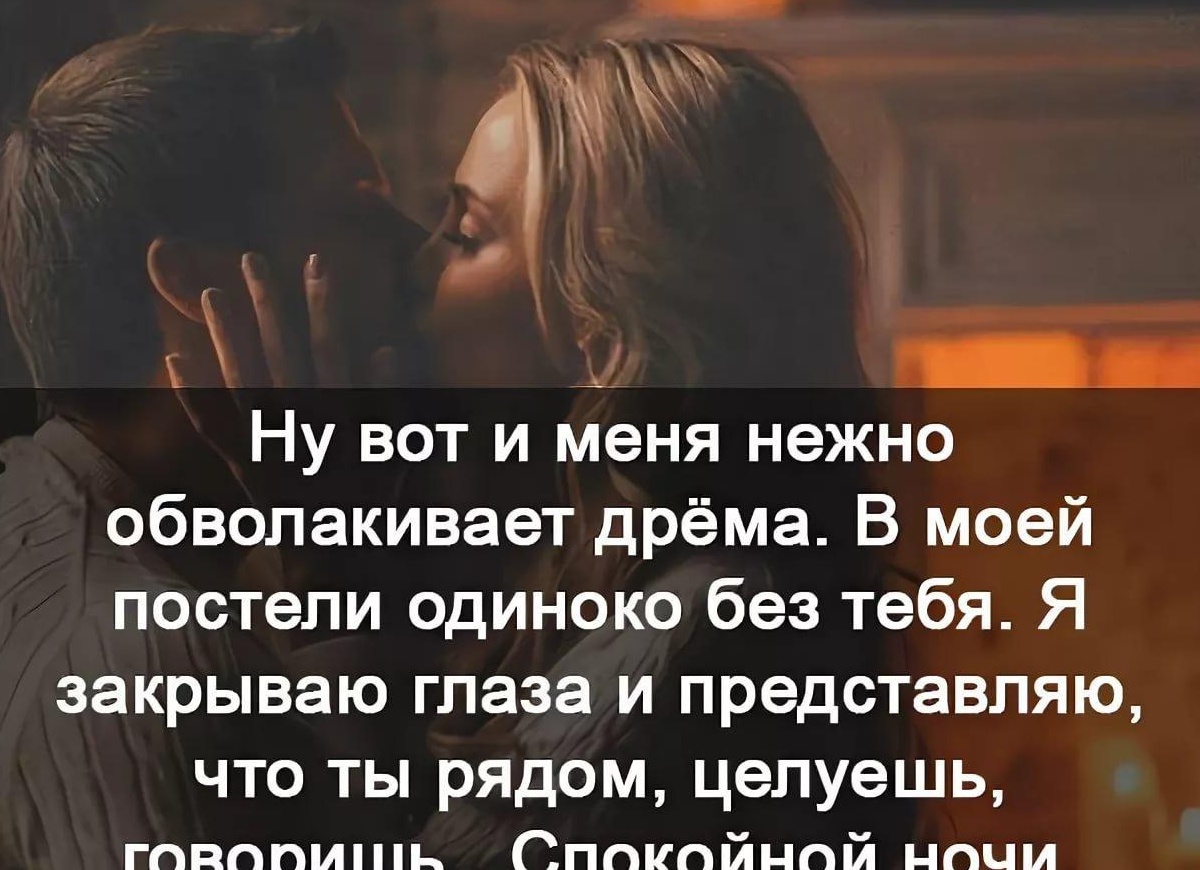 Спокойной ночи любимому: картинки со словами Спокойной ночи любимому: картинки со словами