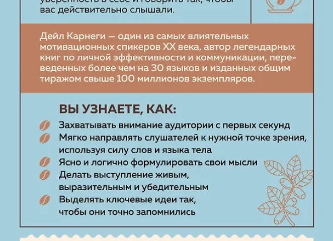 Книги Дейла Карнеги: список лучших Книги Дейла Карнеги: список лучших