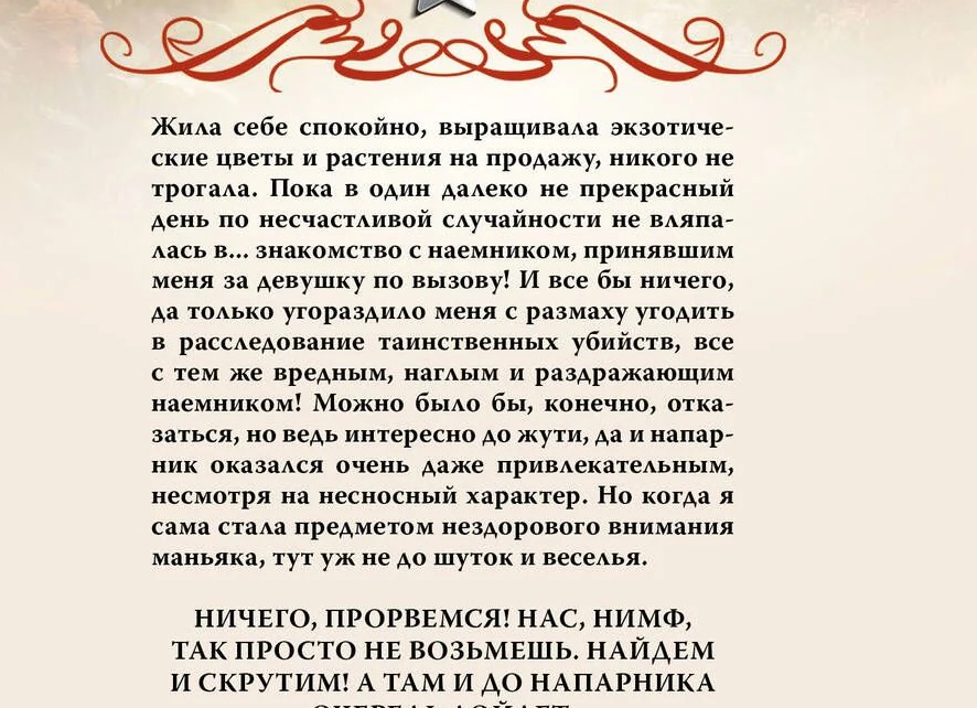 Серии книг Киры Стрельниковой: фэнтези по порядку