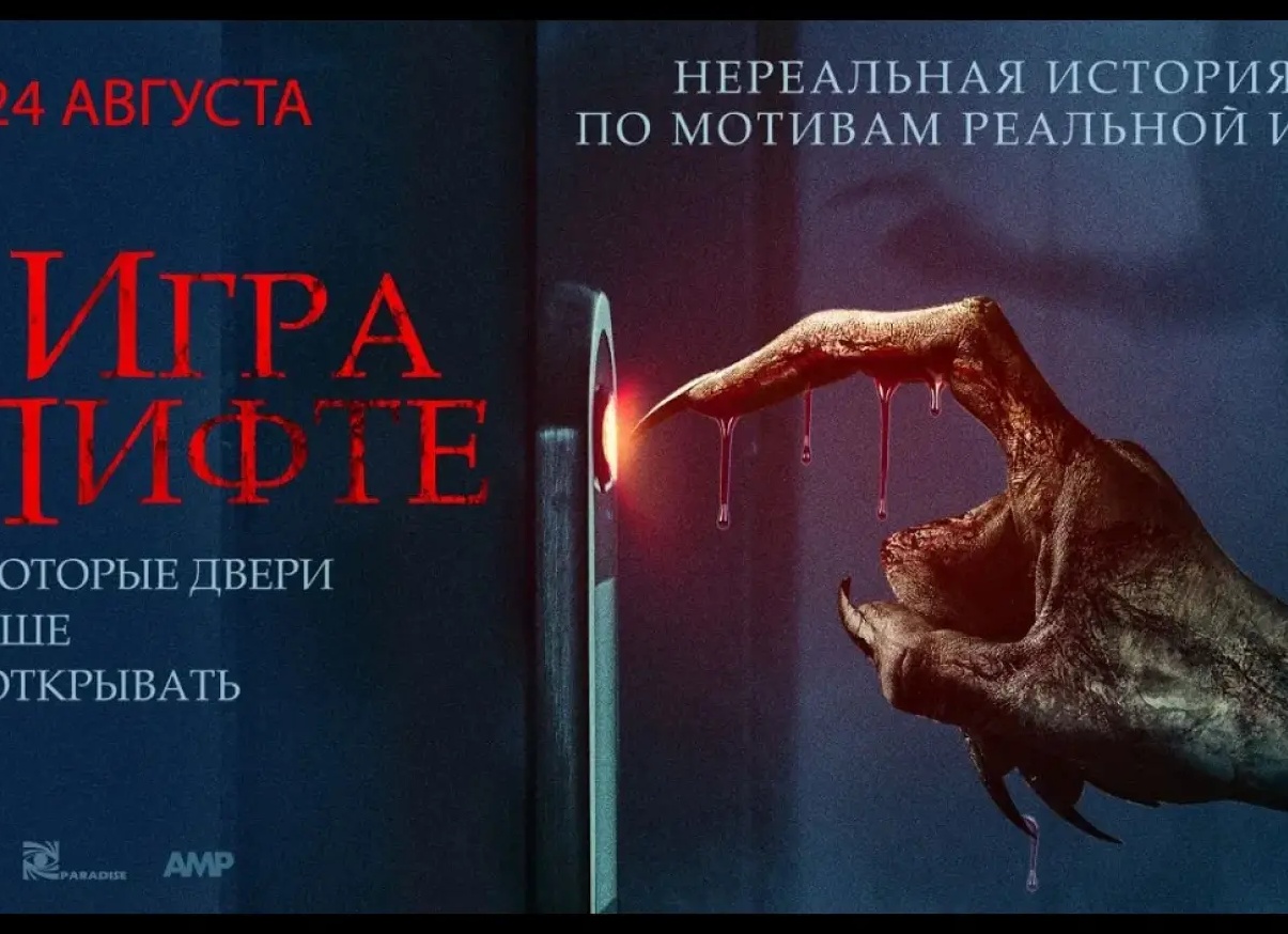 Мистические фильмы 2019 – 2020: список рейтинг Мистические фильмы 2019 – 2020: список рейтинг