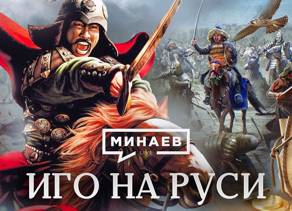Фильмы про татаро-монгольское иго и монголов: список лучших Фильмы про татаро-монгольское иго и монголов: список лучших