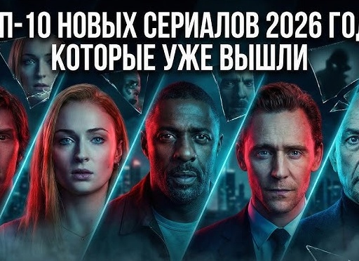Скандинавские сериалы 2019 года: новинки Скандинавские сериалы 2019 года: новинки