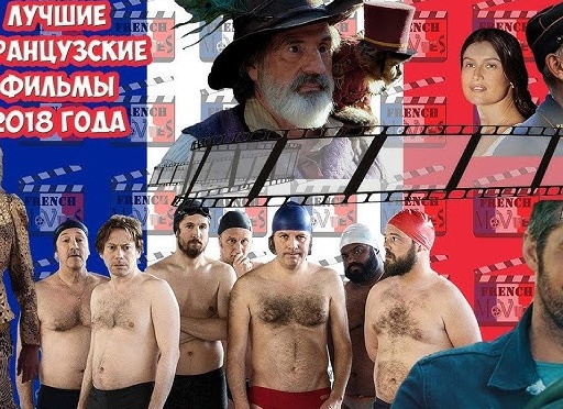 Лучшие французские детективы: список популярных фильмов