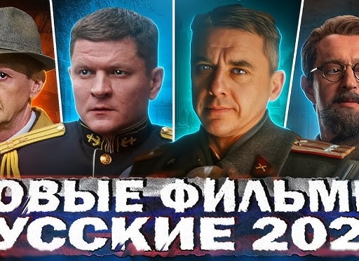 Русские молодежные комедии Русские молодежные комедии