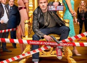 Актеры в сериале Полицейский с Рублевки Актеры в сериале Полицейский с Рублевки